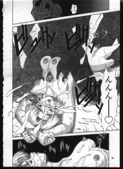 Page 80 of Shitsurakuen 7 | Paradise Lost 7