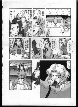 Page 88 of Shitsurakuen 7 | Paradise Lost 7