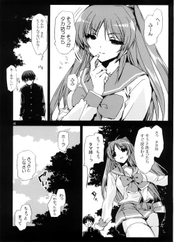 Page 24 of Eroi Hon no Soushuuhen