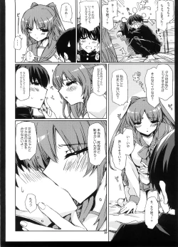 Page 29 of Eroi Hon no Soushuuhen