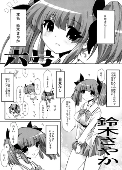 Page 66 of Eroi Hon no Soushuuhen