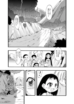 Page 20 of Nushi no Sumu Yama Vol. 2