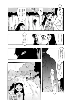Page 21 of Nushi no Sumu Yama Vol. 2