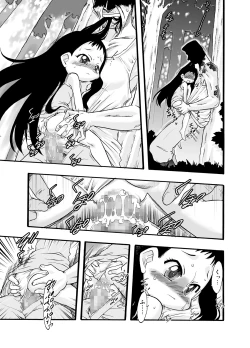 Page 26 of Nushi no Sumu Yama Vol. 2