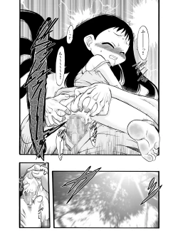 Page 30 of Nushi no Sumu Yama Vol. 2