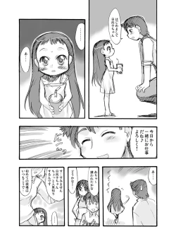 Page 58 of Nushi no Sumu Yama Vol. 2