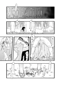 Page 84 of Nushi no Sumu Yama Vol. 2