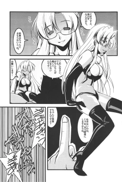 Page 17 of Mega Negima