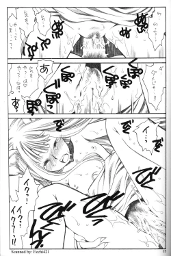 Page 16 of Shiawase wo Ushinau Naraba Kinyoku Nado Gu no Kocchou