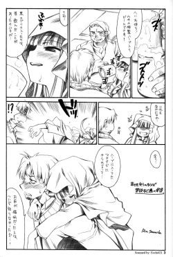 Page 2 of Shiawase wo Ushinau Naraba Kinyoku Nado Gu no Kocchou