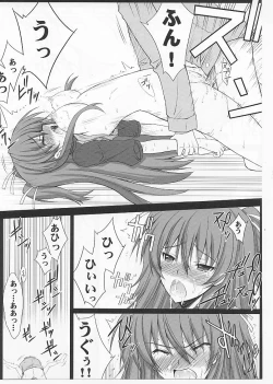 Page 11 of Mugen Houyou