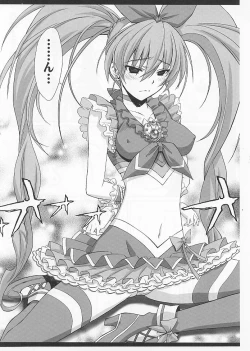 Page 17 of Mugen Houyou