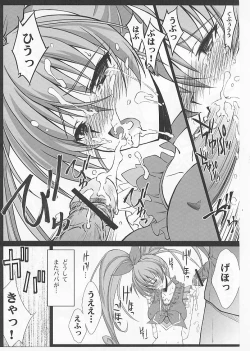 Page 20 of Mugen Houyou