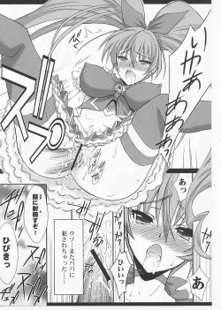 Page 21 of Mugen Houyou