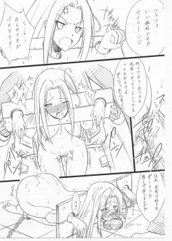 Page 30 of Mugen Houyou