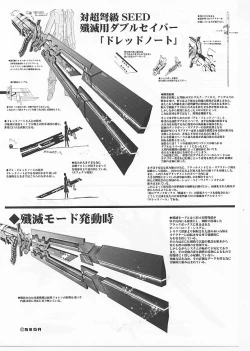 Page 42 of Mugen Houyou