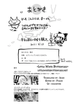 Page 10 of Reimu, Kuppuku , Hakai. | Reimu Surrenders and is Destroyed