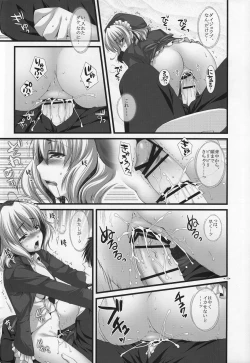 Page 17 of Expert ni Narimashita!