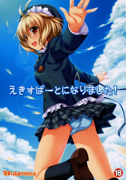 Download Expert ni Narimashita!