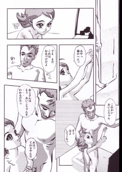 Page 26 of Magewappa 18