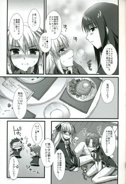 Page 14 of Naisho no Trap
