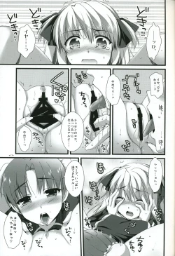 Page 16 of Naisho no Trap