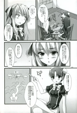 Page 7 of Naisho no Trap