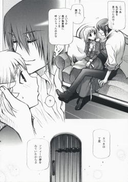 Page 23 of HONEY SAIDS