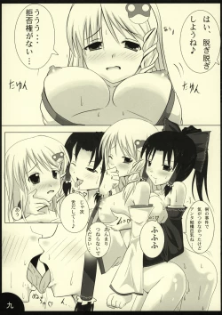 Page 11 of PEPPERMINT