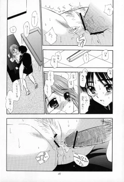 Page 27 of Totteoki no Suits o