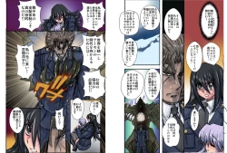 Page 12 of Shalader Second 28 - Gouyoku no Maou