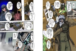 Page 3 of Shalader Second 28 - Gouyoku no Maou