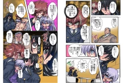 Page 5 of Shalader Second 28 - Gouyoku no Maou