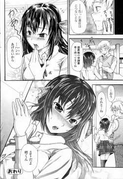 Page 16 of Cosme De Acme