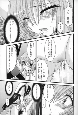 Page 20 of MELON ni Kubittake! ZERO