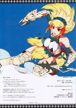 Page 15 of Shuryou Shoujo. 8