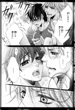 Page 25 of Senpai no Mizugi ch1-2