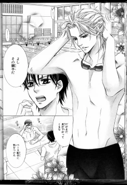 Page 36 of Senpai no Mizugi ch1-2