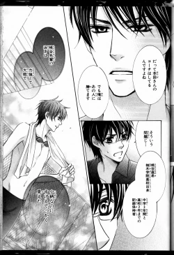 Page 47 of Senpai no Mizugi ch1-2