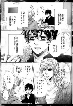 Page 9 of Senpai no Mizugi ch1-2