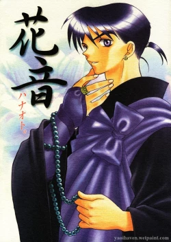 Page 1 of Hanaotoyaoi