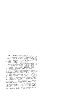 Page 28 of Hanaotoyaoi