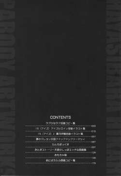 Page 197 of Parody Artworks