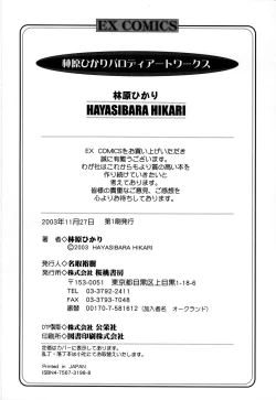 Page 198 of Parody Artworks