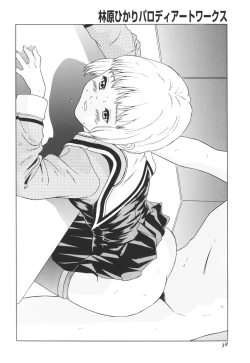 Page 42 of Parody Artworks