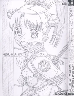 Page 5 of Parody Artworks