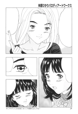 Page 80 of Parody Artworks