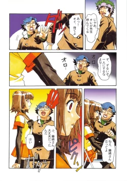 Page 10 of Otonano Do-wa Vol. 22