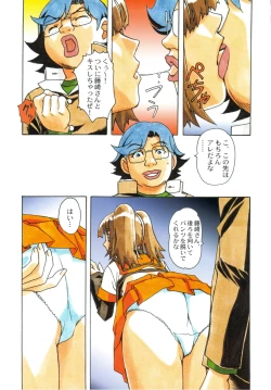 Page 17 of Otonano Do-wa Vol. 22