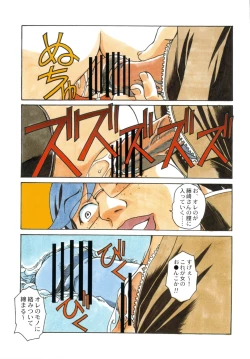 Page 19 of Otonano Do-wa Vol. 22